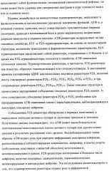 Диаминопиримидины в качестве антагонистов рецепторов р2х3 (патент 2422441)