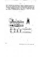 Прицепной соломопресс (патент 26493)