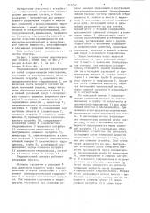 Гидроциклонный аппарат (патент 1214220)