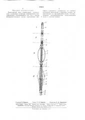 Каротажный груз (патент 176214)