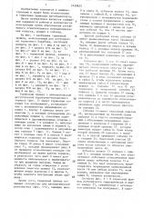 Тормозной привод с автоматической регулировкой (патент 1438625)
