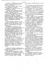 Установка для капельной пропитки и сушки электротехнических изделий (патент 1157621)