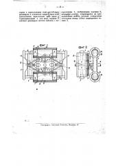 Двигатель внутреннего горения (патент 20867)