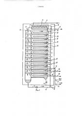 Выпарной аппарат (патент 1704615)