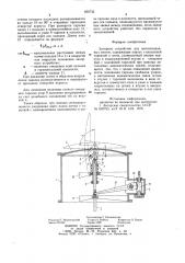 Запорное устройство для вентиляционных систем (патент 859732)