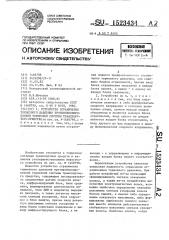 Устройство ограничения тормозного давления противоблокировочной тормозной системы транспортного средства (патент 1523434)