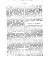 Прибор для измеренного разлива жидкостей (патент 44443)