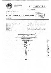 Быстроприкрепляемая кнопка (патент 1783975)