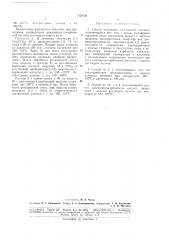 Патент ссср  179758 (патент 179758)