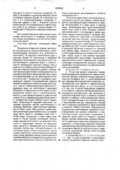 Регулятор уровня верхнего бьефа (патент 1656502)