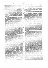 Первичный преобразователь для измерения напряженности электрического поля в проводящей среде (патент 1755231)