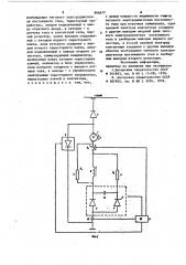 Устройство для импульсного регулирования тягового электродвигателя постоянного тока (патент 866677)