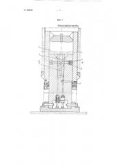 Гидравлическая стойка (патент 104025)