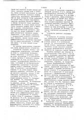 Устройство для термической обработки сосудов высокого давления (патент 1110810)