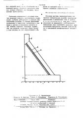 Бетонная плотина (патент 513146)