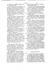 Система автоматического управления режимом сушки (патент 954750)