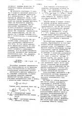 Способ измерения электрофоретической подвижности частиц суспензий (патент 1109621)