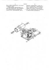 Устройство для намотки ленты на оправку (патент 1102760)