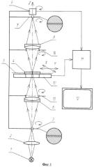 Способ формирования изображения микрообъекта (варианты) и устройство для его осуществления (варианты) (патент 2525152)