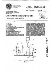 Перестраиваемая тара (патент 1747263)