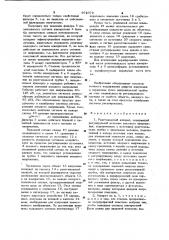Рентгеновский аппарат (патент 972672)