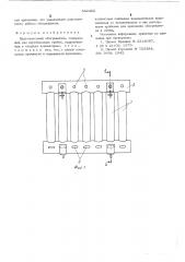 Пластмассовый обогреватель (патент 542482)