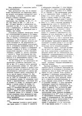 Устройство для перегрузки штучных грузов на складах (патент 872392)