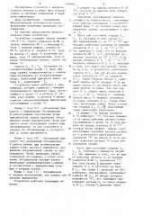 Многорежимное устройство динамического приоритета (патент 1246095)