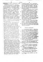 Лазерный резонатор (патент 637903)