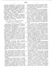Щелочной аккумулятор (патент 298147)