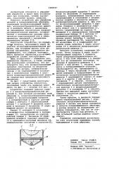 Устройство для обработки деталей в псевдоожиженном абразиве (патент 1009727)