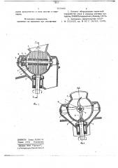 Планетарный измельчитель (патент 707600)