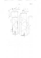 Устройство для переработки лепестков розы в противотоке с паром (патент 87114)