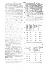 Способ получения дигидрохлорида 4-/2-аминоанилино/пиридина (патент 1318592)
