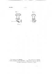 Микроскоп для определения качества поверхности (патент 66974)
