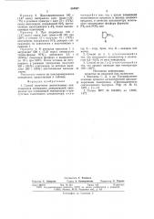Способ получения шестичленных циклодимеров пиперилена (патент 654597)