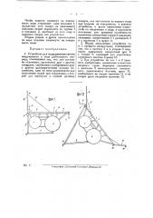 Устройство для поддерживания мотни погруженного в воду рыболовного снаряда (патент 25812)