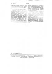 Способ получения безводного препарата для замасливания синтетического волокна (патент 110672)