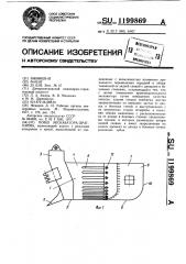 Ковш экскаватора-драглайна (патент 1199869)