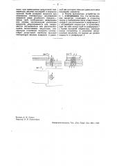 Автоматическое крановое устройство (патент 33785)