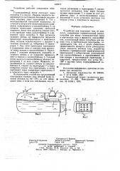 Устройство для отделения газа от жидкости (патент 645674)