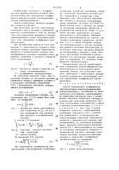 Способ определения коэффициента преобразования электродинамических сейсмоприемников (патент 1413570)