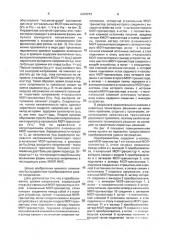 Преобразователь уровня напряжения (патент 2004073)