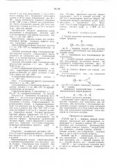Способ получения третичных ал1инокислот или их сложных эфиров, или амидов, или их солей (патент 421191)