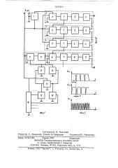 Ключевой стабилизатор постоянного напряжения (патент 789983)
