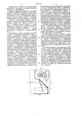 Кабина водителя транспортного средства вагонной компоновки (патент 1217710)