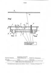 Устройство для измерения параметров теплопередачи (патент 1789883)