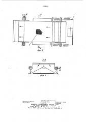 Грохот (патент 1098592)