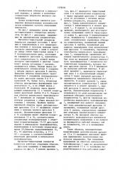 Магнитно-тиристорный генератор импульсов (патент 1378036)