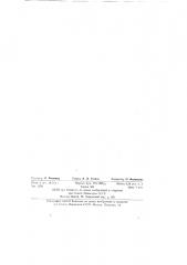 Стенд для сборки и сварки секций корпусов судов (патент 132962)